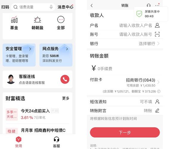 招行转账限额如何更改