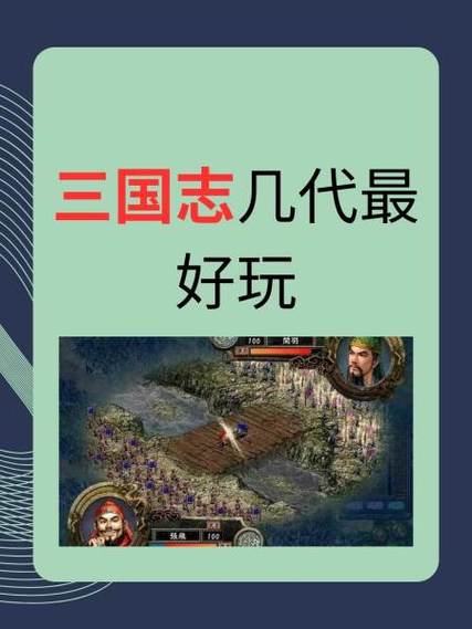 三国志门阀名字叫锦绣什么