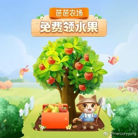 百度农场入口免费领水果