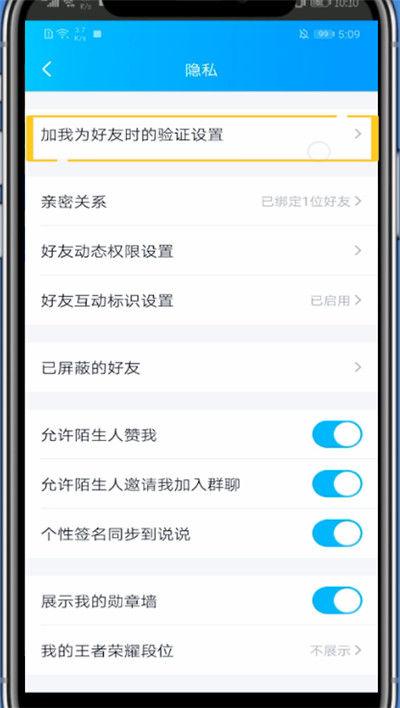 qq加好友被过滤解除限制