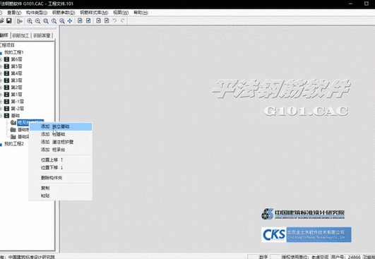 4款良心小众的造价算量软件截图1