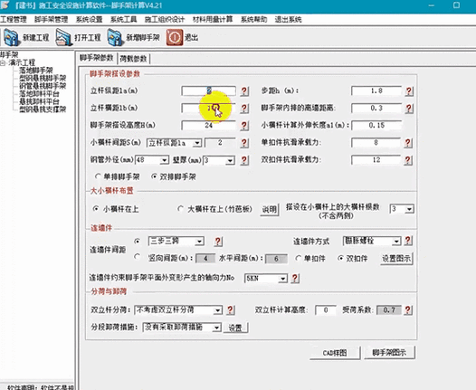 4款良心小众的造价算量软件截图2