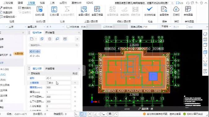 4款良心小众的造价算量软件截图3