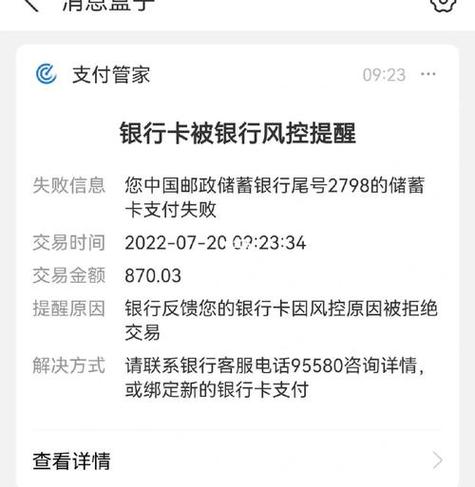 银行卡被风控了多久才会解除