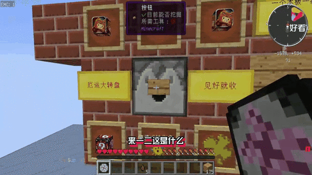 最快通关mc的人截图1