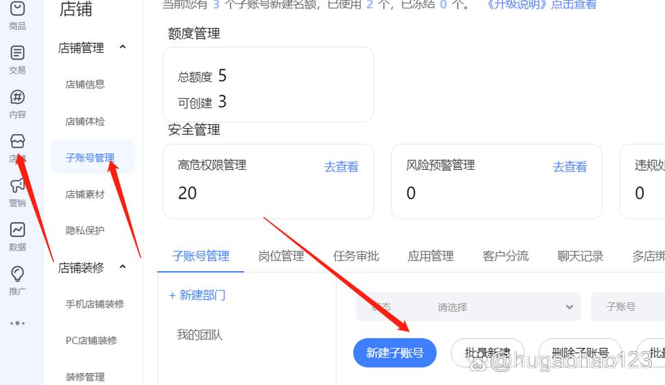 淘宝子账号认证有风险吗