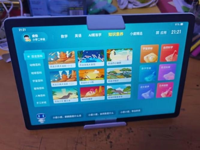 小度平板有什么功能