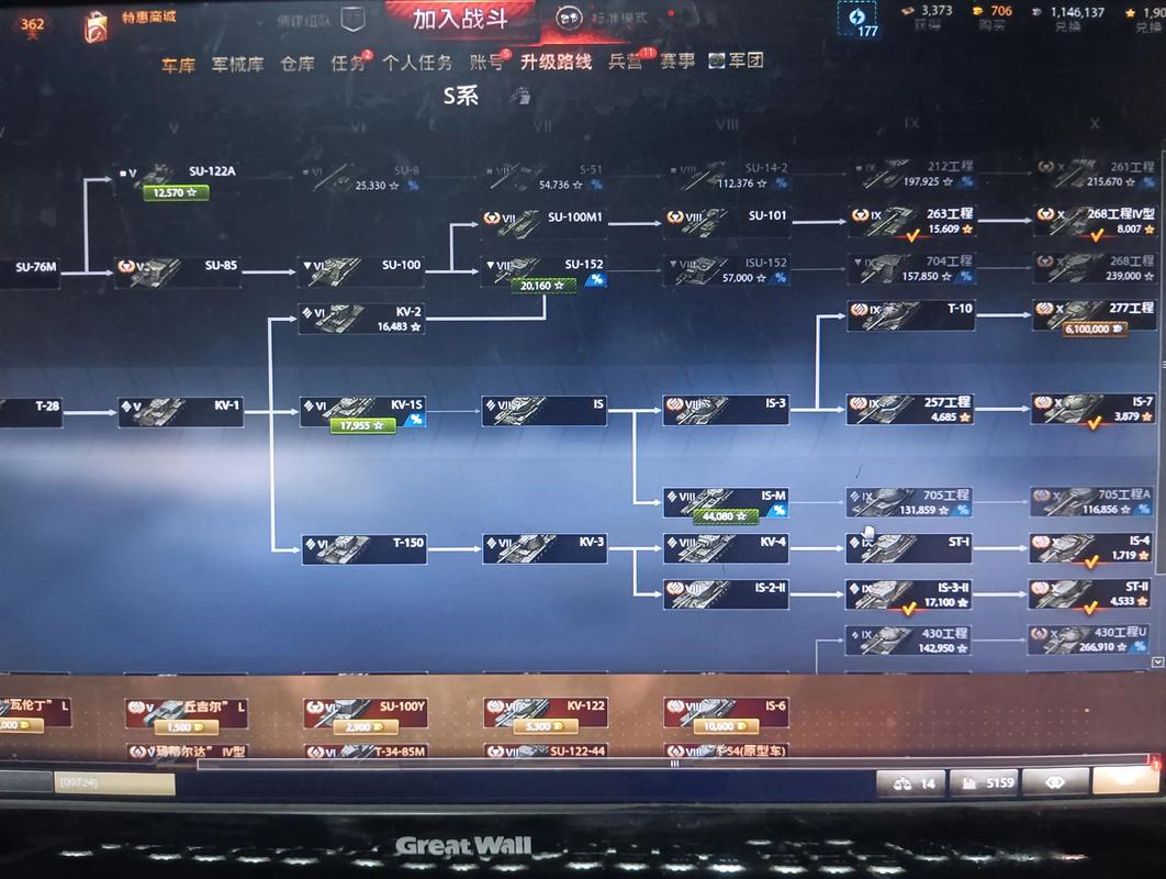 wotstarter怎么用截图1