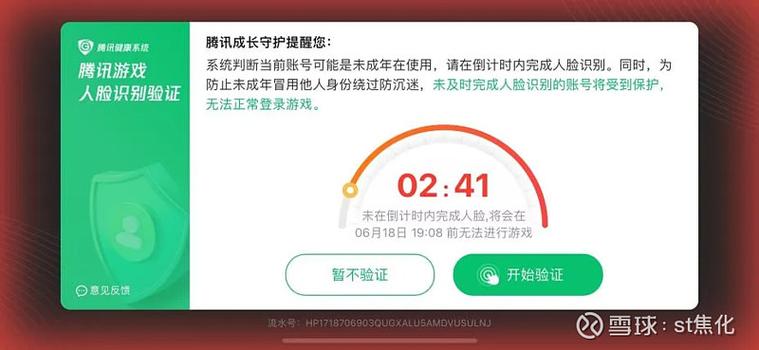腾讯健康系统怎样解除