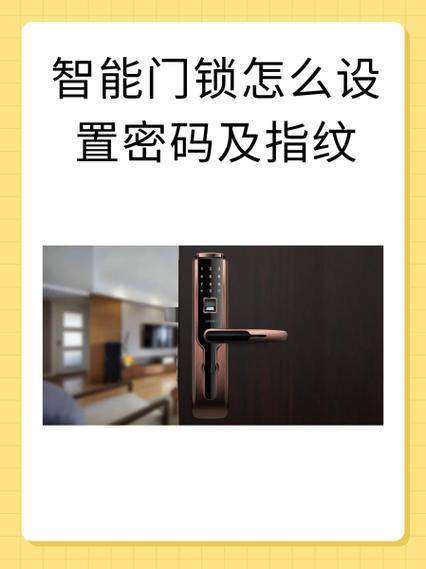 指纹锁如何用密码开
