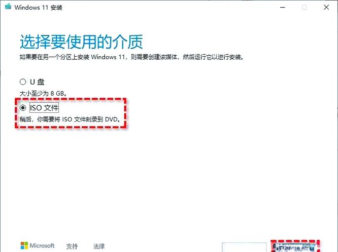 电脑系统镜像的制作方法