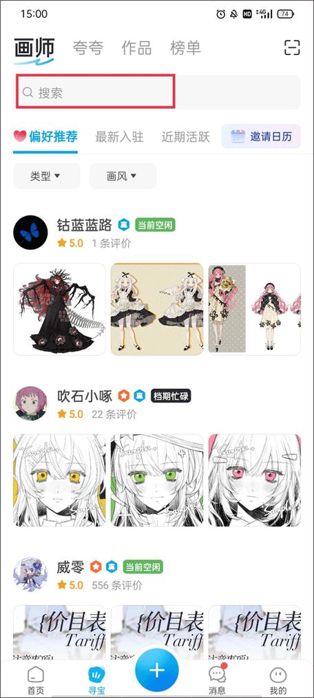 米画师如何认证为画师流程