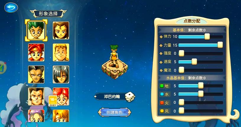 魔力宝贝魔法师学什么技能