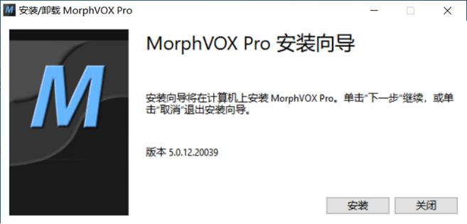 morphvox pro有效密钥
