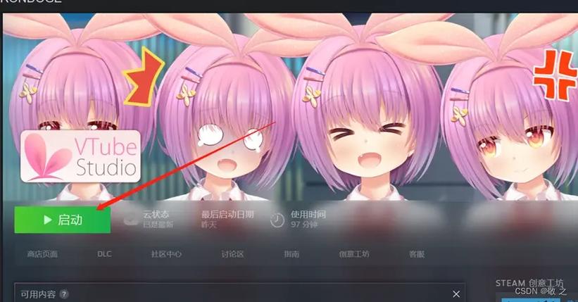 虚拟主播怎么做的