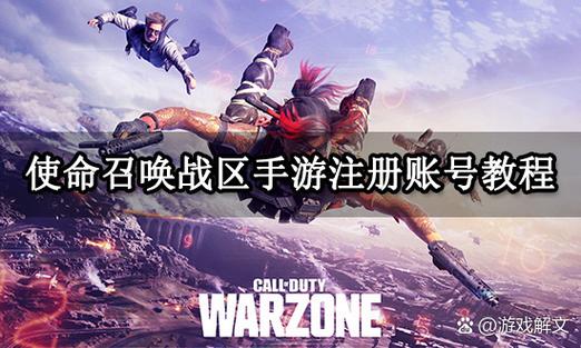 使命召唤怎么找回账号?