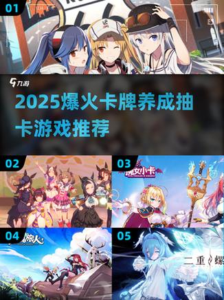 破解版抽卡养成类游戏