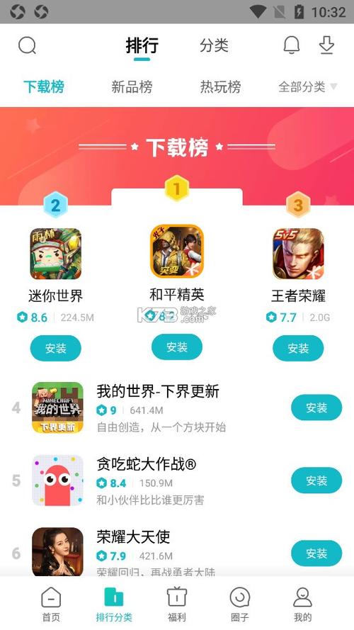 免费的游戏下载截图2