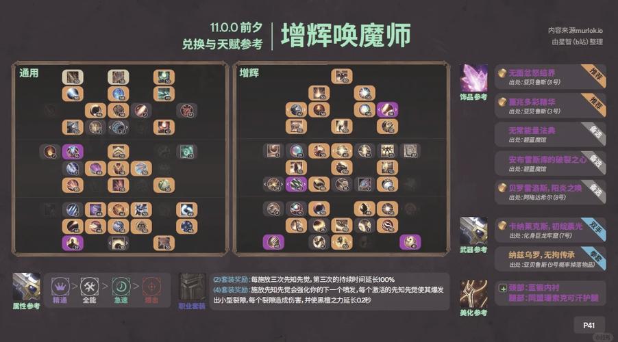 术士用匕首好还是法杖