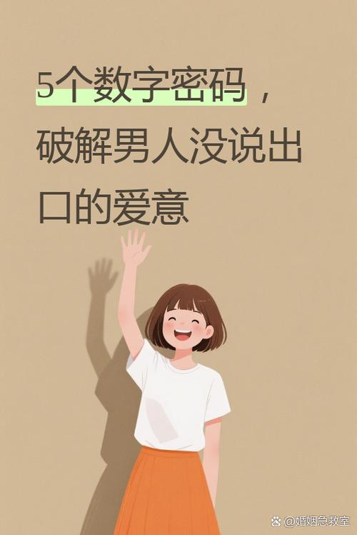 男人说10是什么意思啊