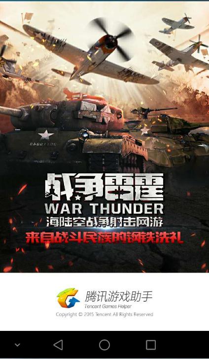 战争雷霆兑换码怎么用