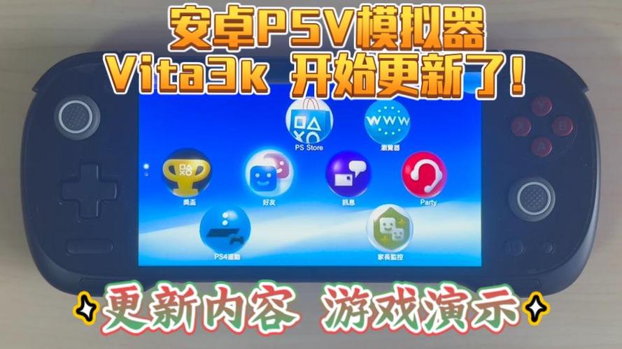 vita3k最新版本