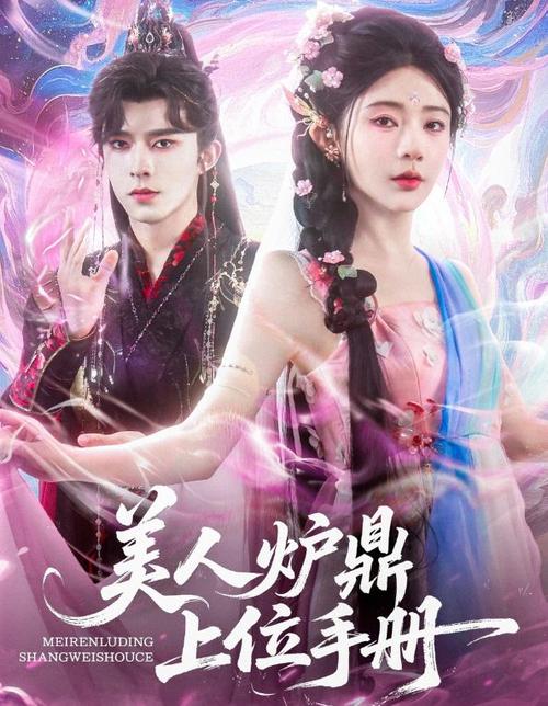 美人师傅沦为炉鼎的小说