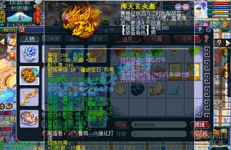 魔王装备选择攻略
