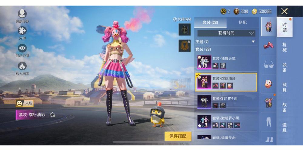 和平精英所有裙子套装截图2
