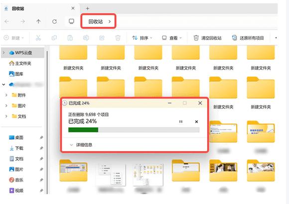 电脑如何撤销删除截图2