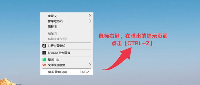 电脑如何撤销删除截图3
