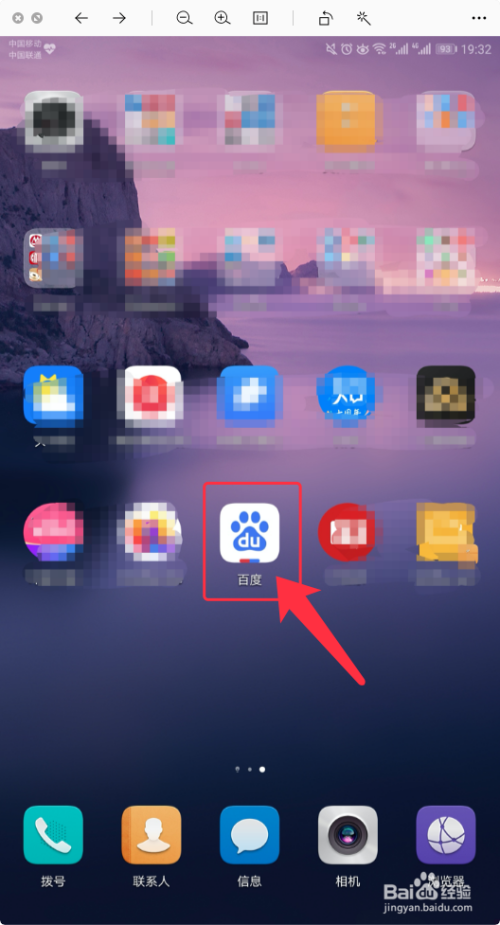 百度app看小说的广告如何屏蔽
