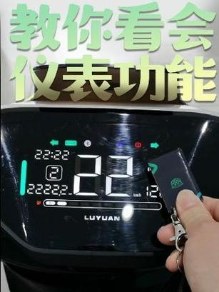 绿源怎么看剩余电量图片