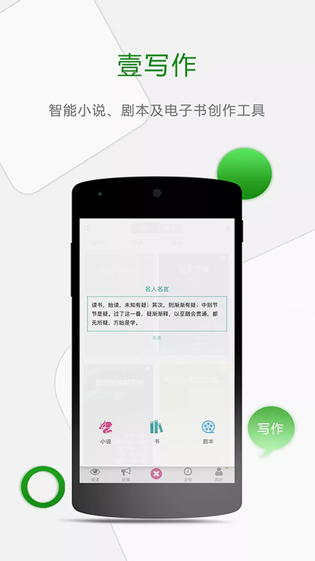 壹写作安卓版怎么写正文