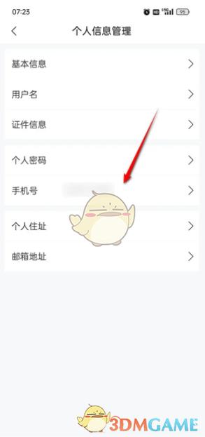 换新手机号旧手机号怎么办