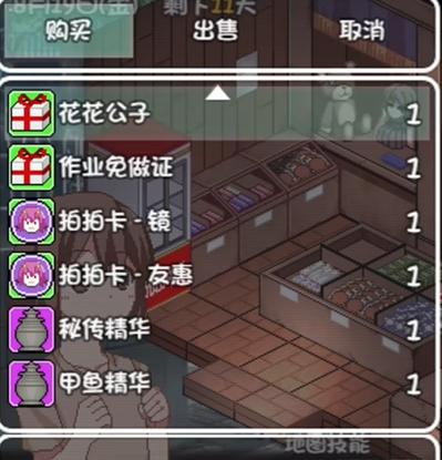 夏日狂想曲小狼直通车安卓版游戏介绍