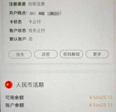 已挂失银行卡又打进钱怎么办
