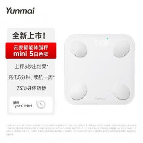 云麦电子秤怎么连接手机
