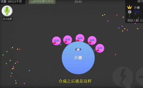 球球大作战怎么秒合