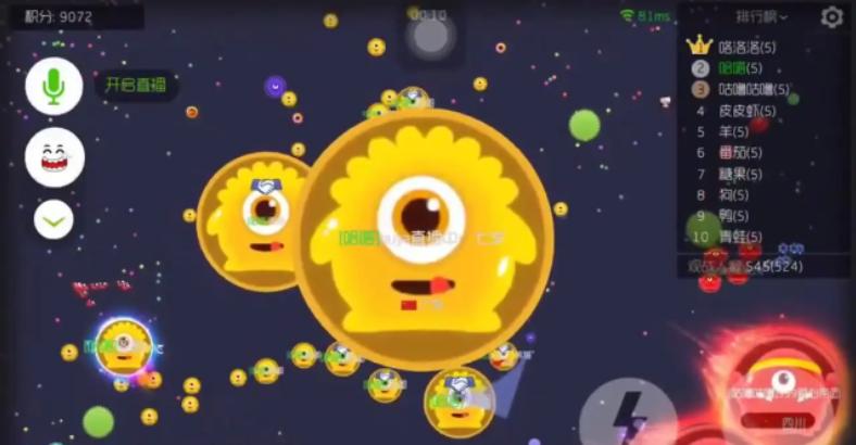 球球大作战怎么秒合截图3