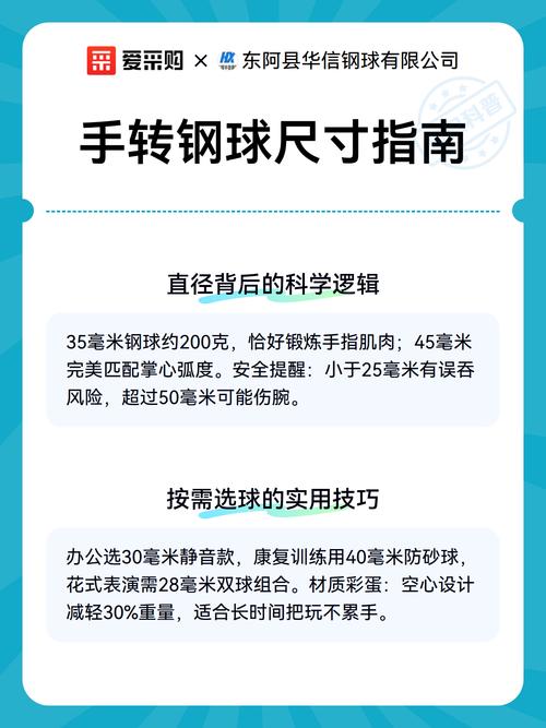 手转钢球的正确方法视频 手转钢球的正确方法视频
