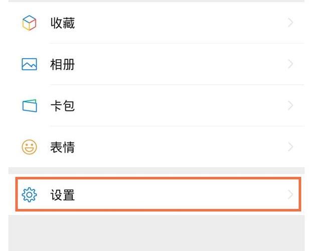 在群里面加微信加不了隐私怎么打截图2