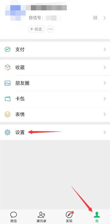 在群里面加微信加不了隐私怎么打截图3