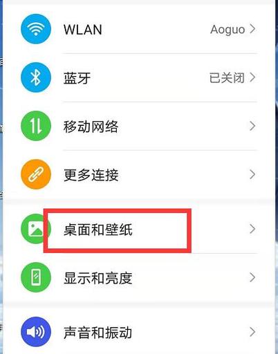华为平板怎么设置熄屏显示