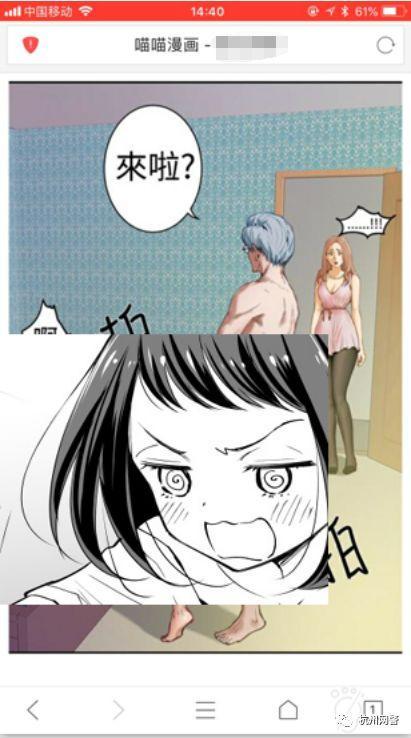 通狐漫画网站