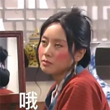 嫌弃脸短小手势翻白眼截图2