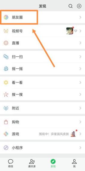 已经发了的朋友圈怎么修改图片