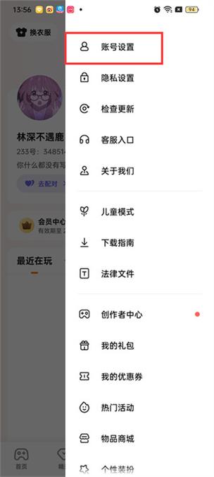 会玩实名认证有风险吗