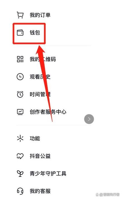 如何关闭抖音银行卡免密支付功能