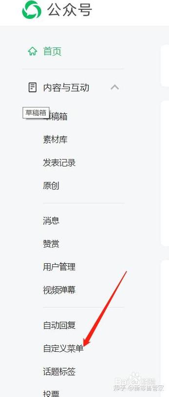 怎么关闭自定义菜单栏